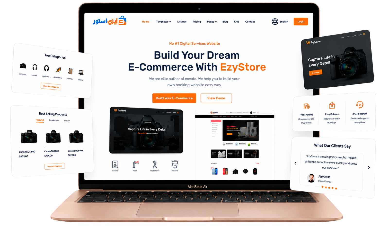 لوحة تحكم EzyStore